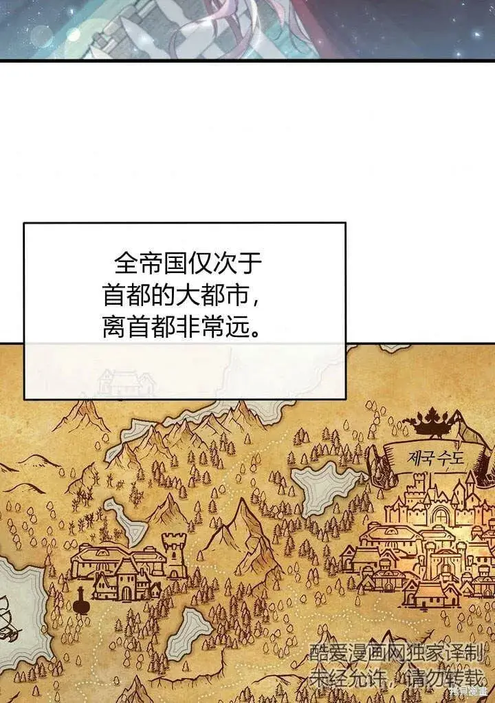 漫画《真的女儿回来了》第19话 你要把我搞疯了！第36张图