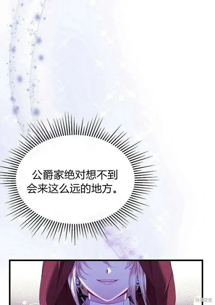 漫画《真的女儿回来了》第19话 你要把我搞疯了！第39张图