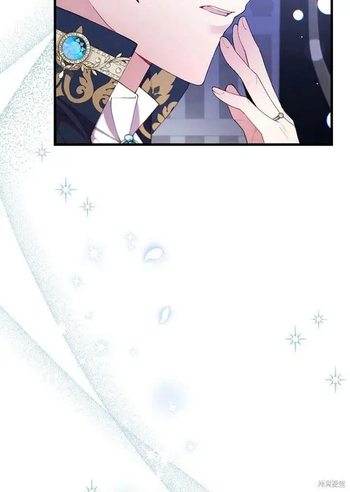 漫画《真的女儿回来了》第19话 你要把我搞疯了！第4张图