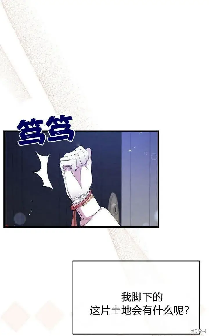 漫画《真的女儿回来了》第19话 你要把我搞疯了！第45张图