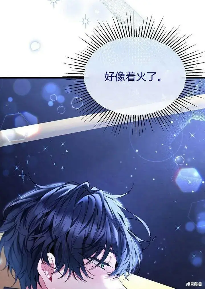 漫画《真的女儿回来了》第19话 你要把我搞疯了！第5张图