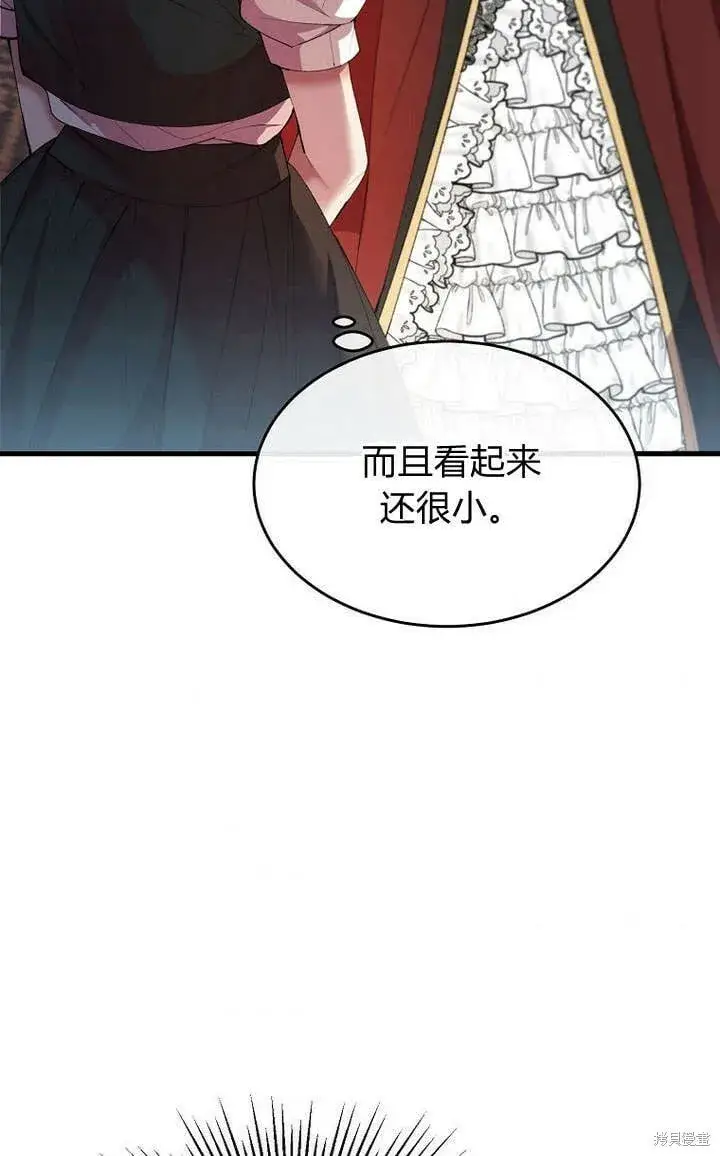 漫画《真的女儿回来了》第19话 你要把我搞疯了！第55张图