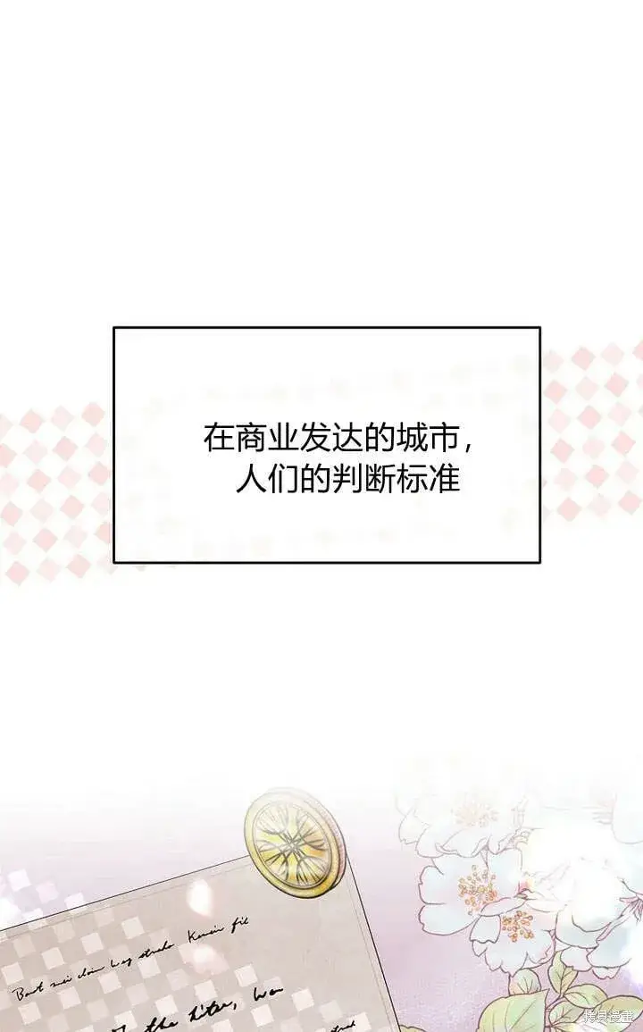 漫画《真的女儿回来了》第19话 你要把我搞疯了！第57张图