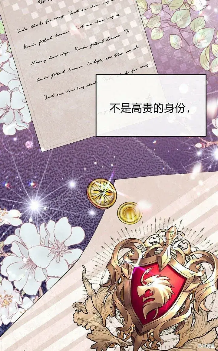 漫画《真的女儿回来了》第19话 你要把我搞疯了！第58张图