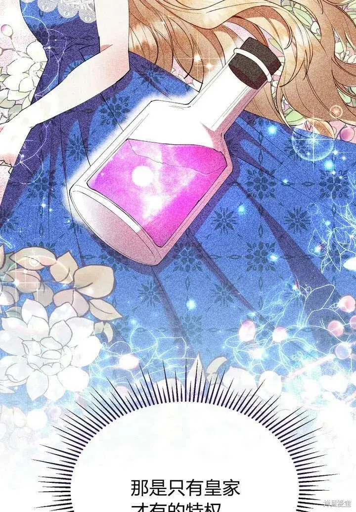 漫画《真的女儿回来了》第19话 你要把我搞疯了！第82张图