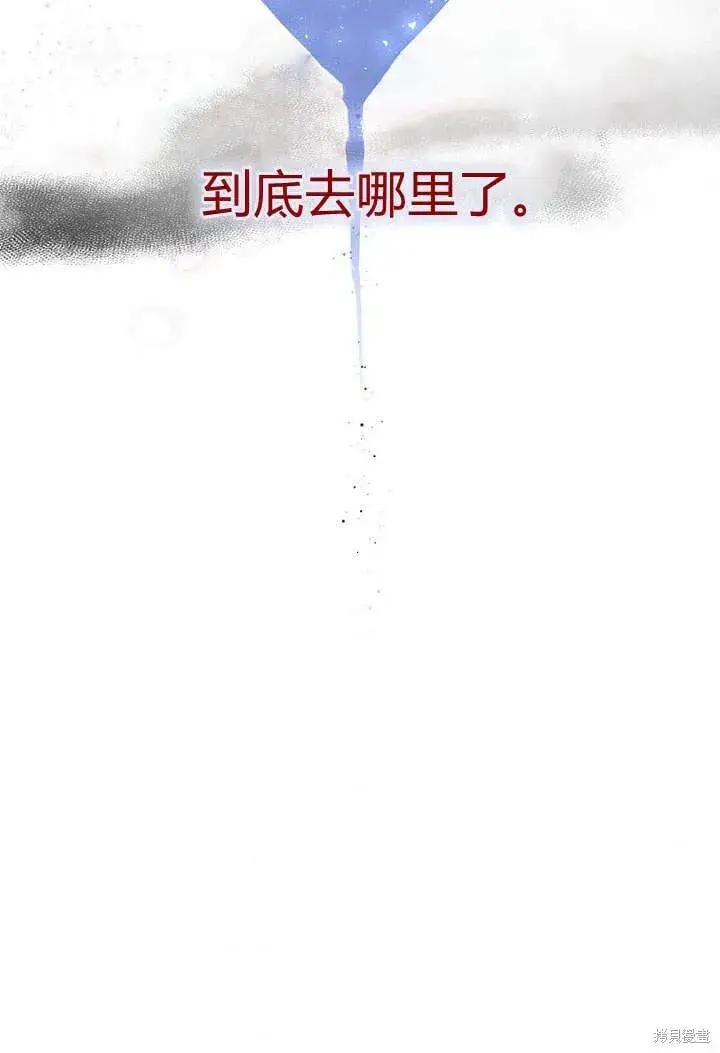 漫画《真的女儿回来了》第19话 你要把我搞疯了！第94张图