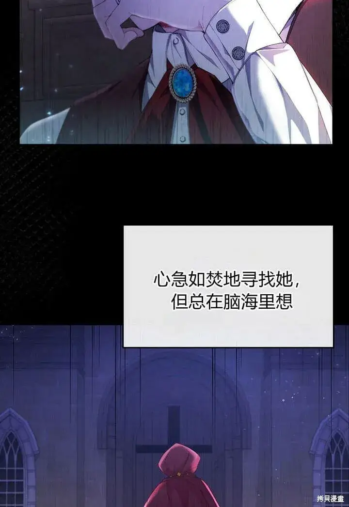 漫画《真的女儿回来了》第20话 我想拯救你第11张图