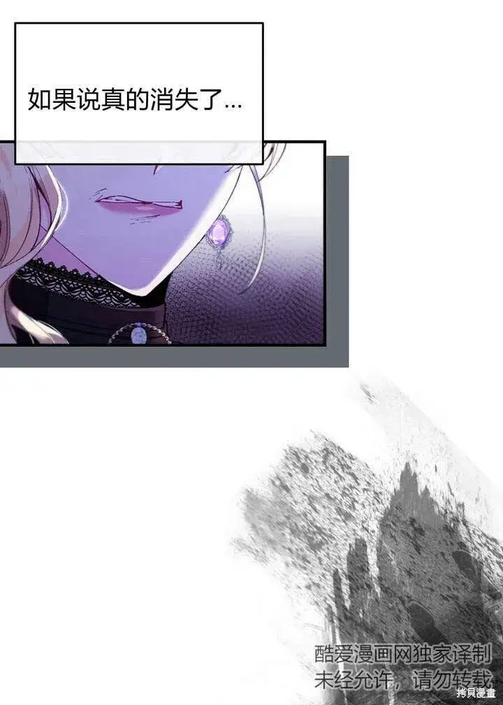 漫画《真的女儿回来了》第20话 我想拯救你第18张图