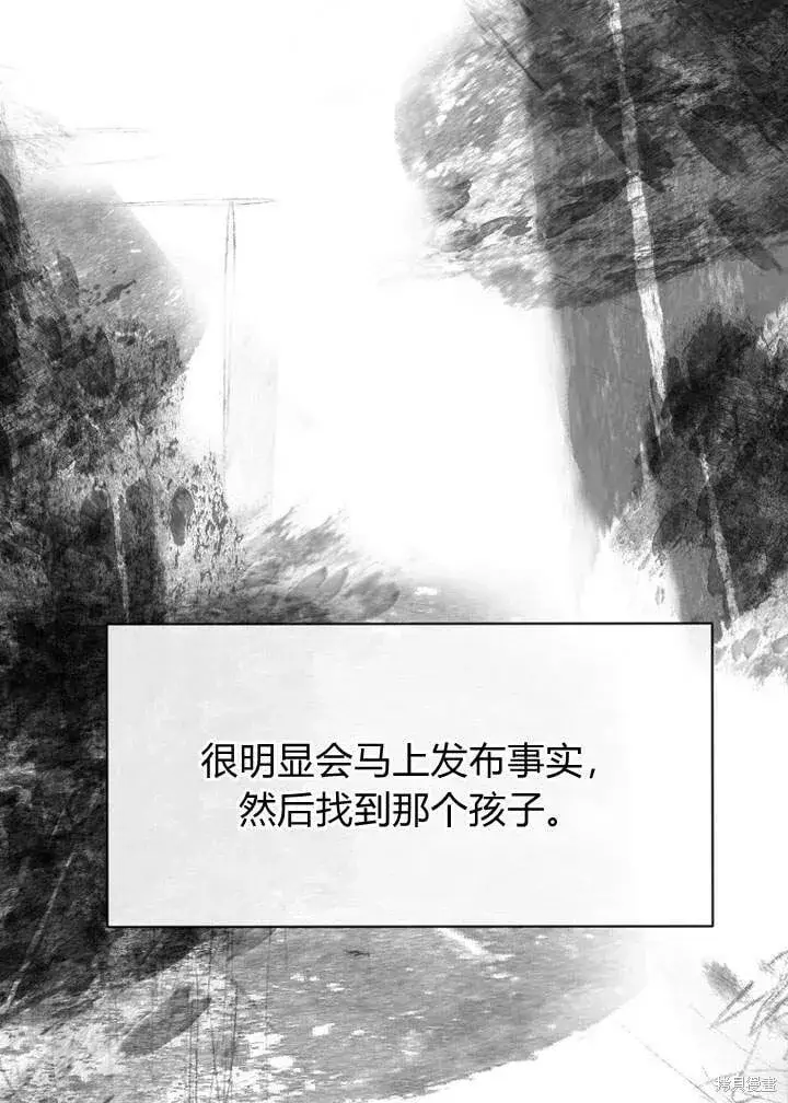漫画《真的女儿回来了》第20话 我想拯救你第19张图