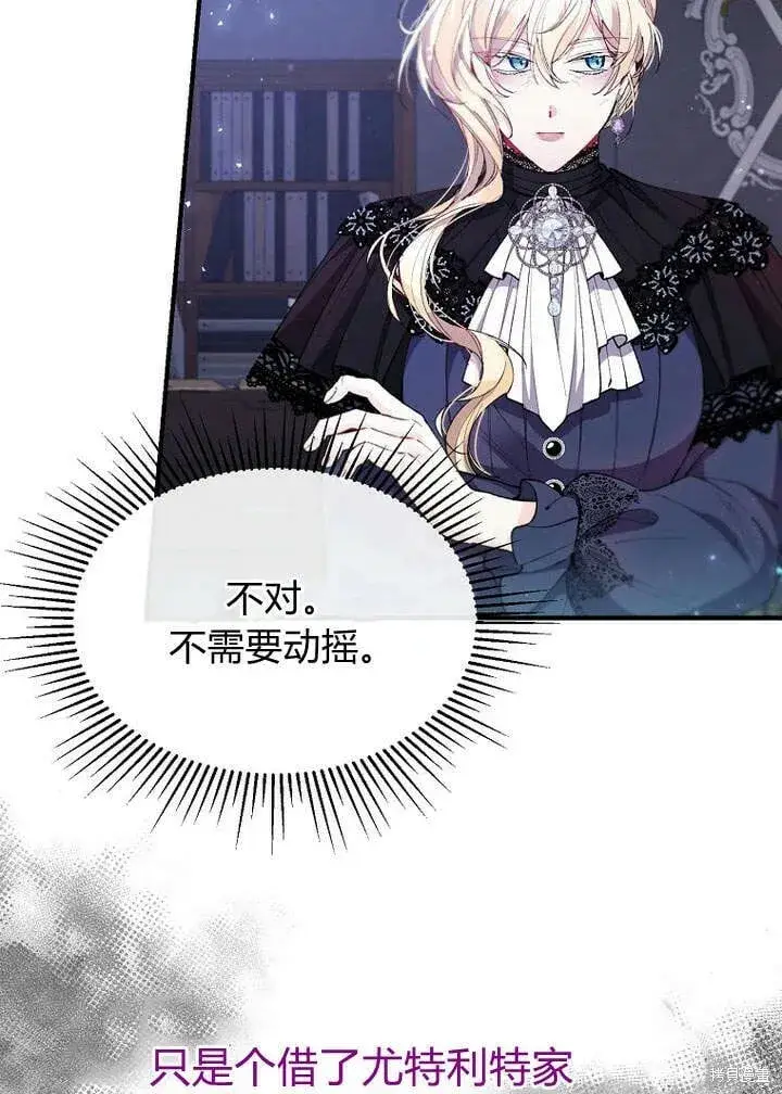 漫画《真的女儿回来了》第20话 我想拯救你第23张图