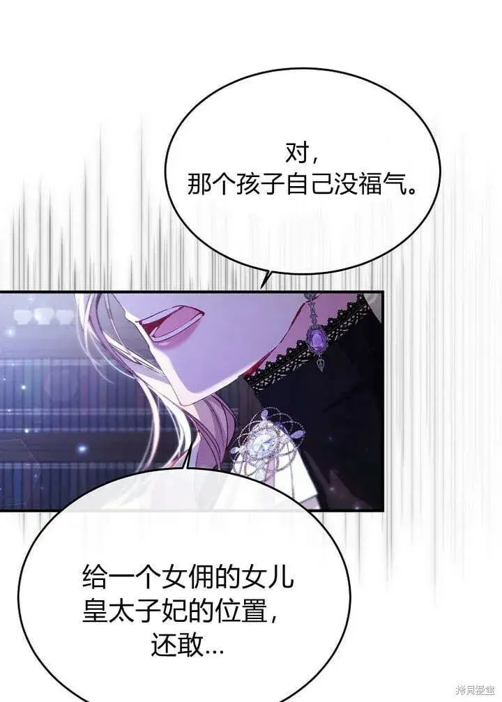 漫画《真的女儿回来了》第20话 我想拯救你第26张图