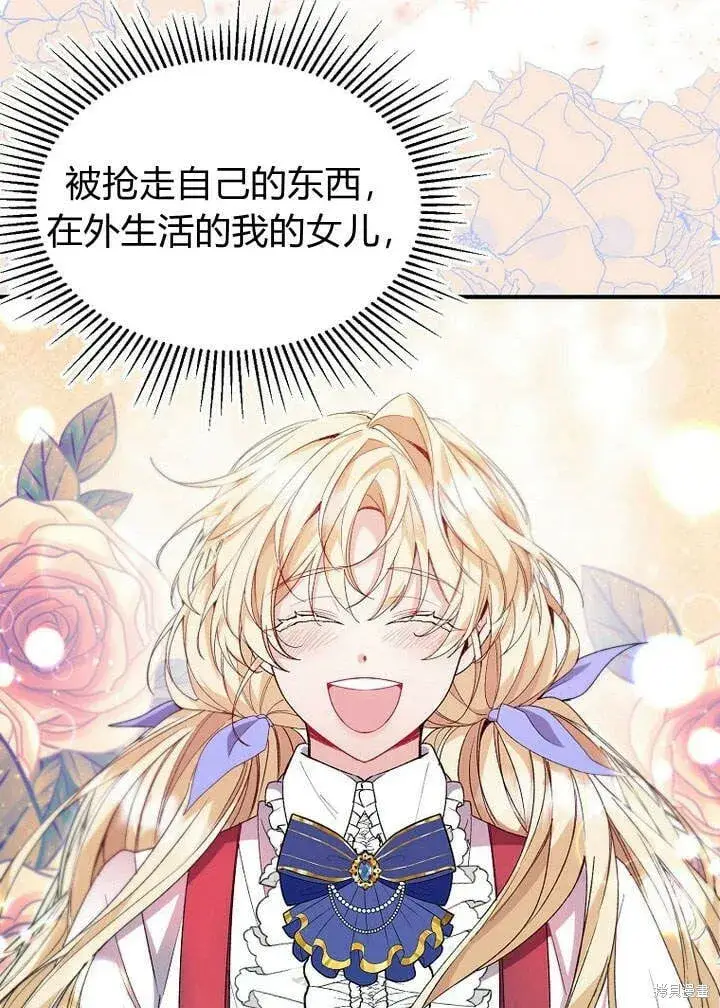 漫画《真的女儿回来了》第20话 我想拯救你第33张图