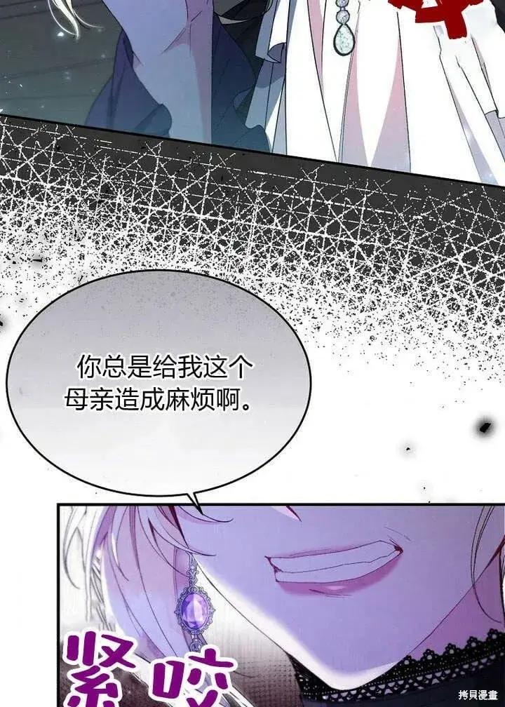 漫画《真的女儿回来了》第20话 我想拯救你第36张图