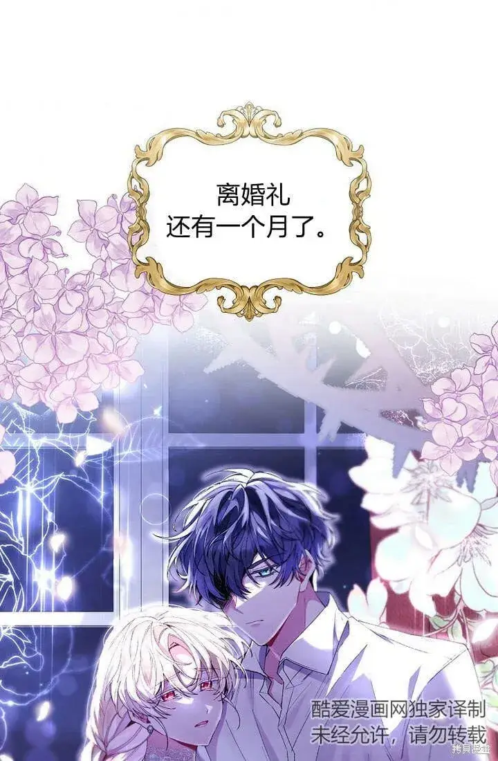 漫画《真的女儿回来了》第20话 我想拯救你第38张图