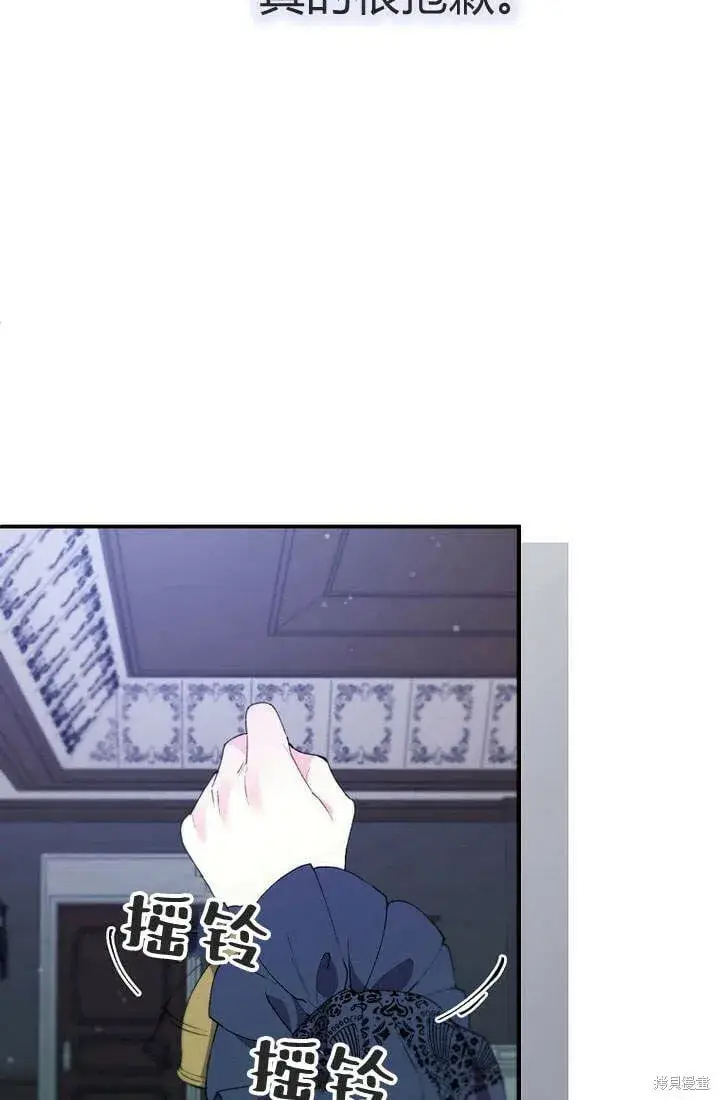 漫画《真的女儿回来了》第20话 我想拯救你第48张图