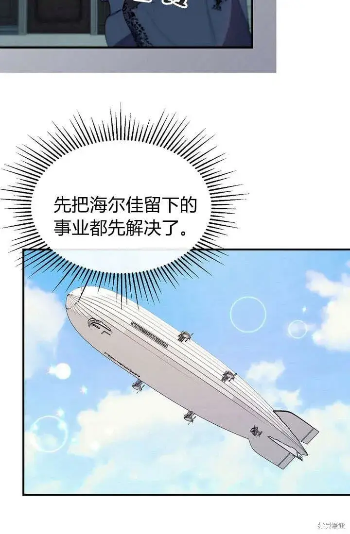 漫画《真的女儿回来了》第20话 我想拯救你第49张图