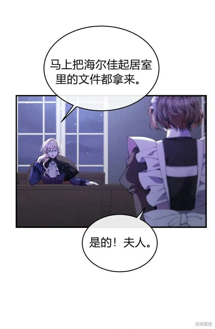 漫画《真的女儿回来了》第20话 我想拯救你第50张图