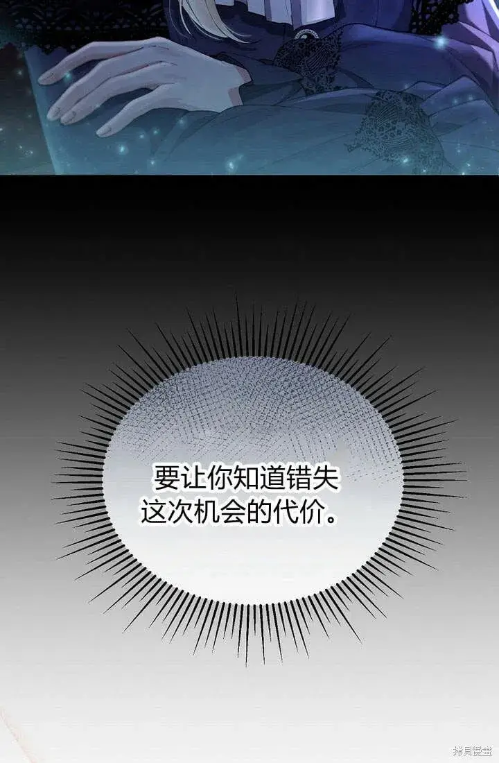 漫画《真的女儿回来了》第20话 我想拯救你第54张图