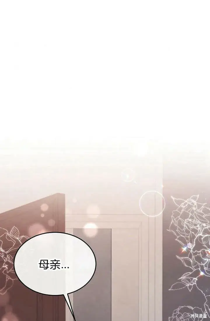 漫画《真的女儿回来了》第20话 我想拯救你第56张图