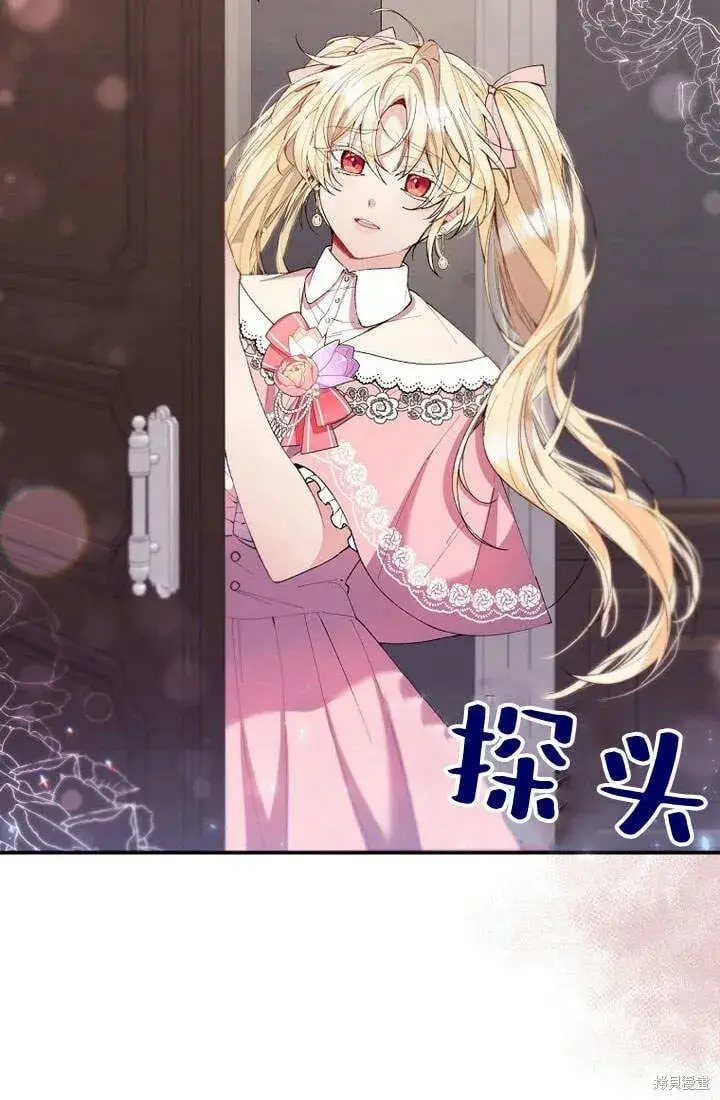 漫画《真的女儿回来了》第20话 我想拯救你第57张图