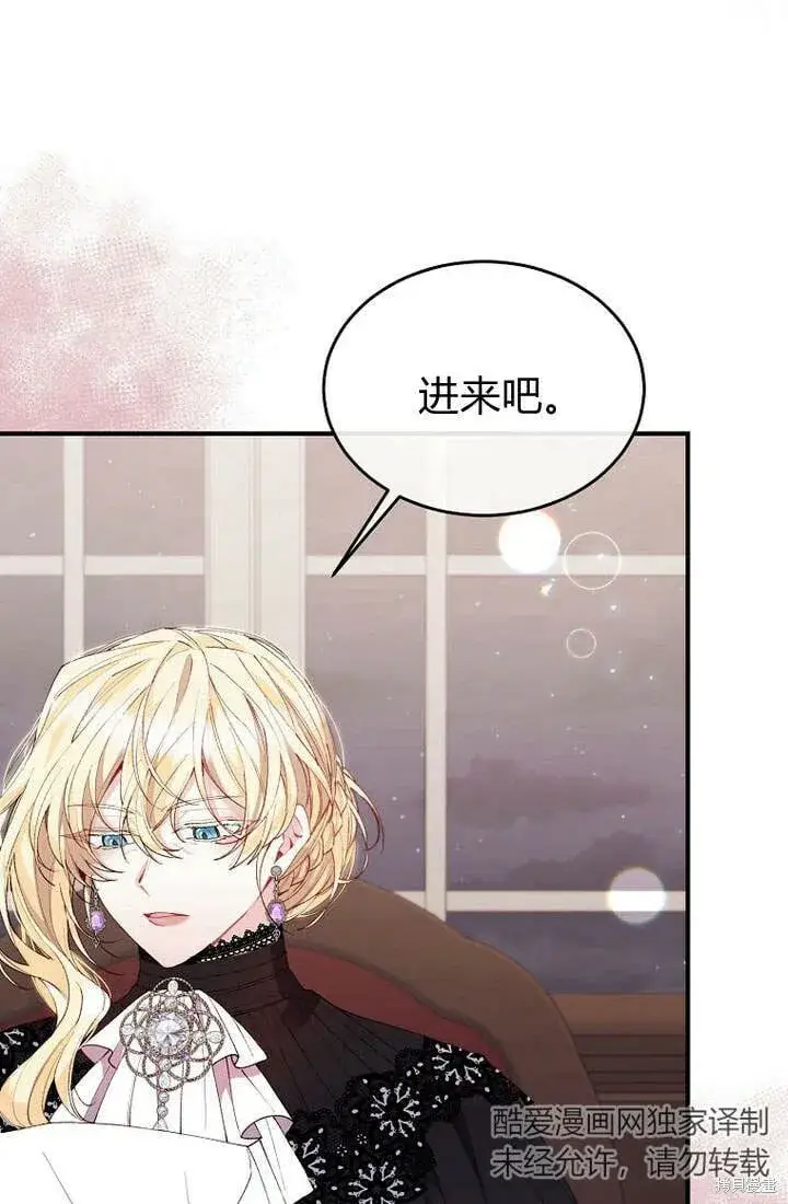 漫画《真的女儿回来了》第20话 我想拯救你第58张图