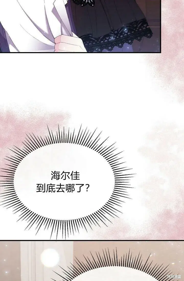 漫画《真的女儿回来了》第20话 我想拯救你第59张图