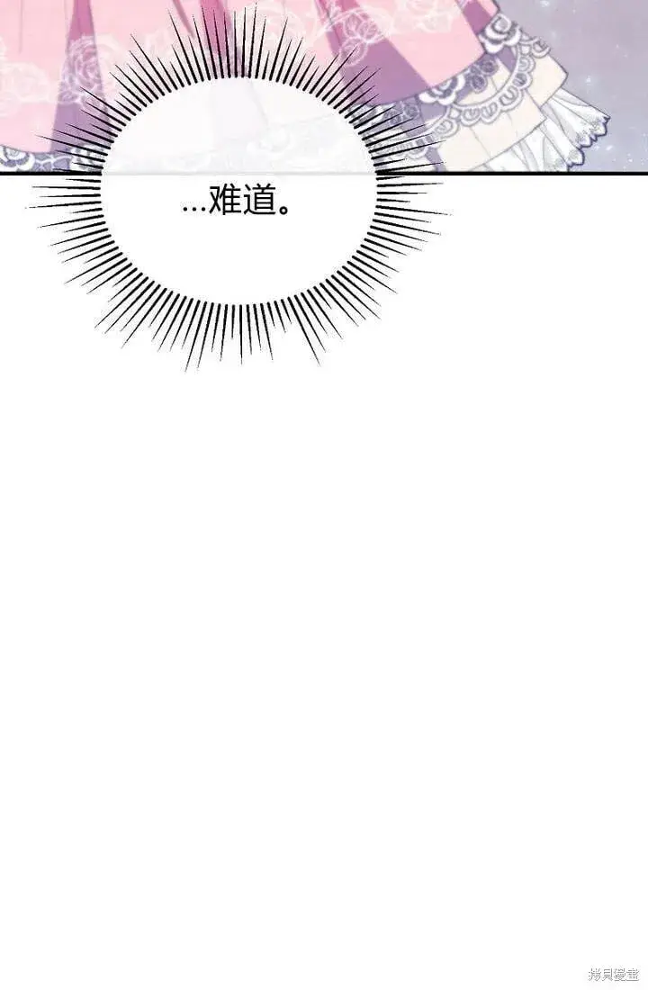 漫画《真的女儿回来了》第20话 我想拯救你第61张图