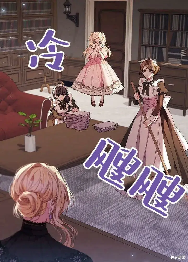 漫画《真的女儿回来了》第20话 我想拯救你第66张图