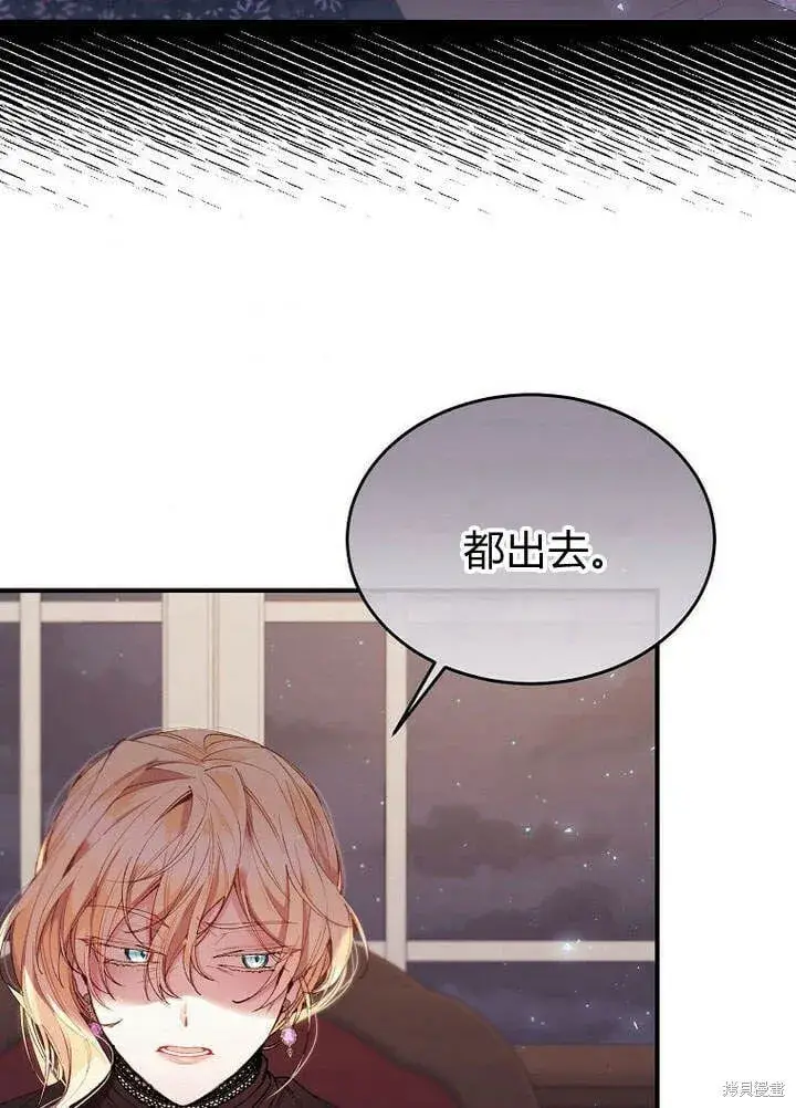 漫画《真的女儿回来了》第20话 我想拯救你第67张图
