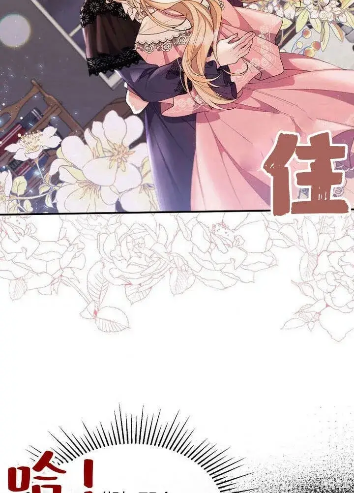 漫画《真的女儿回来了》第20话 我想拯救你第77张图