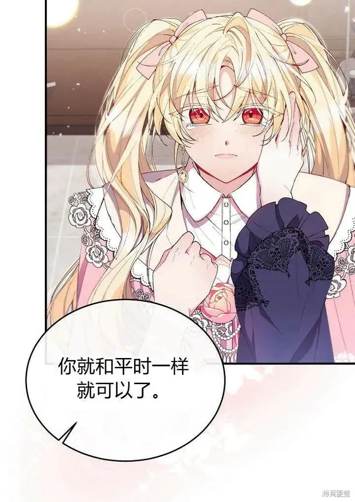 漫画《真的女儿回来了》第20话 我想拯救你第83张图