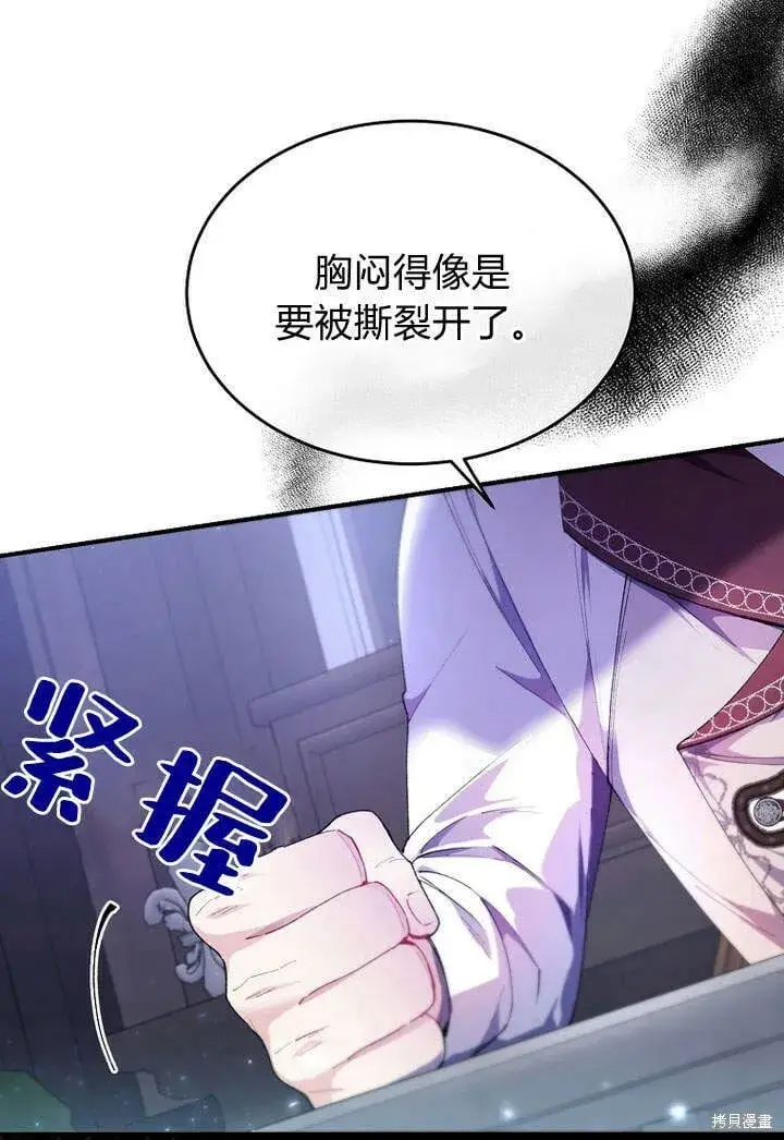 漫画《真的女儿回来了》第20话 我想拯救你第9张图