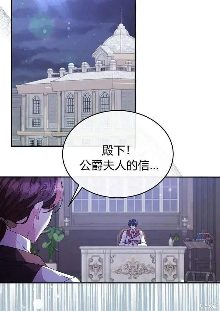 漫画《真的女儿回来了》第20话 我想拯救你第91张图