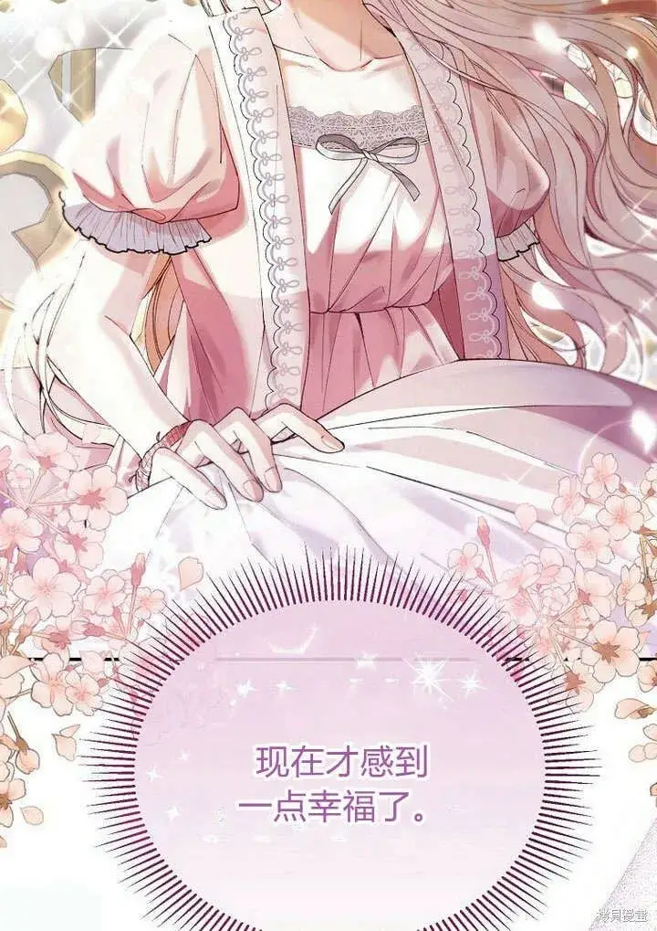 漫画《真的女儿回来了》第21话 你过得好吗？第10张图