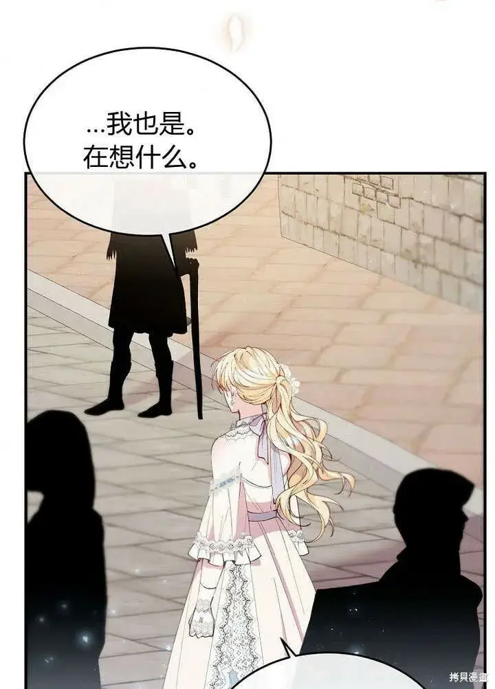 漫画《真的女儿回来了》第21话 你过得好吗？第100张图