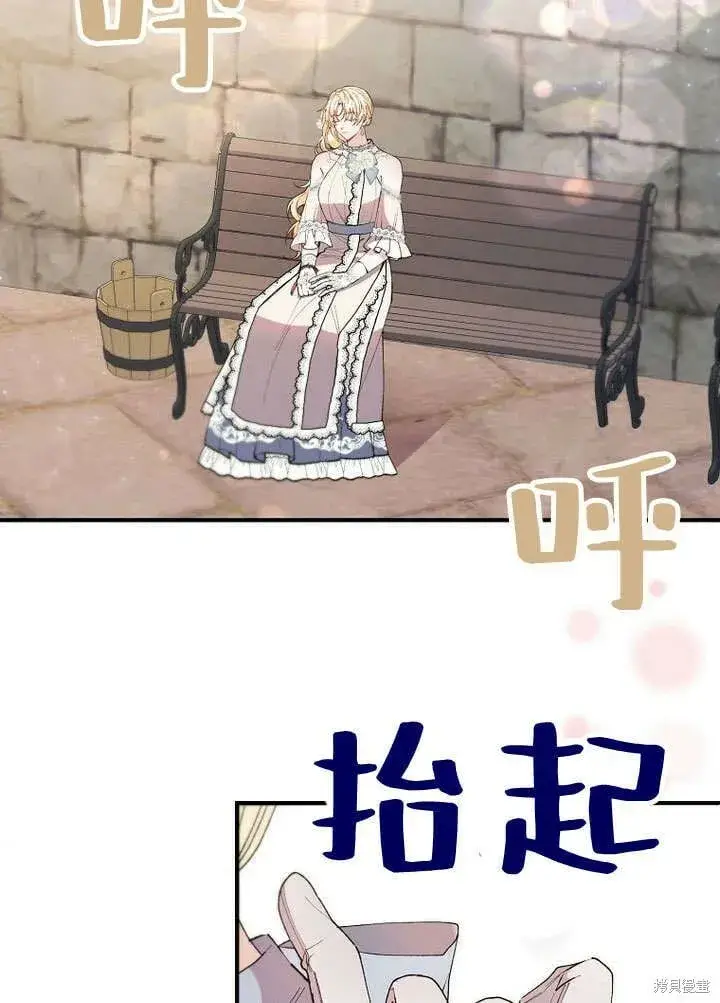 漫画《真的女儿回来了》第21话 你过得好吗？第102张图