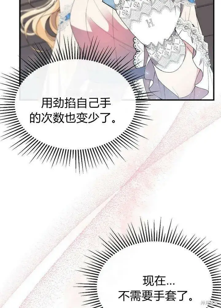 漫画《真的女儿回来了》第21话 你过得好吗？第105张图