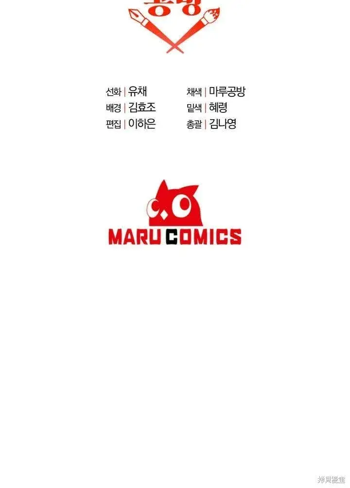 漫画《真的女儿回来了》第21话 你过得好吗？第114张图