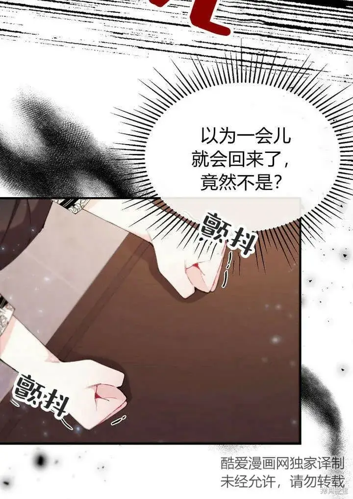 漫画《真的女儿回来了》第21话 你过得好吗？第15张图