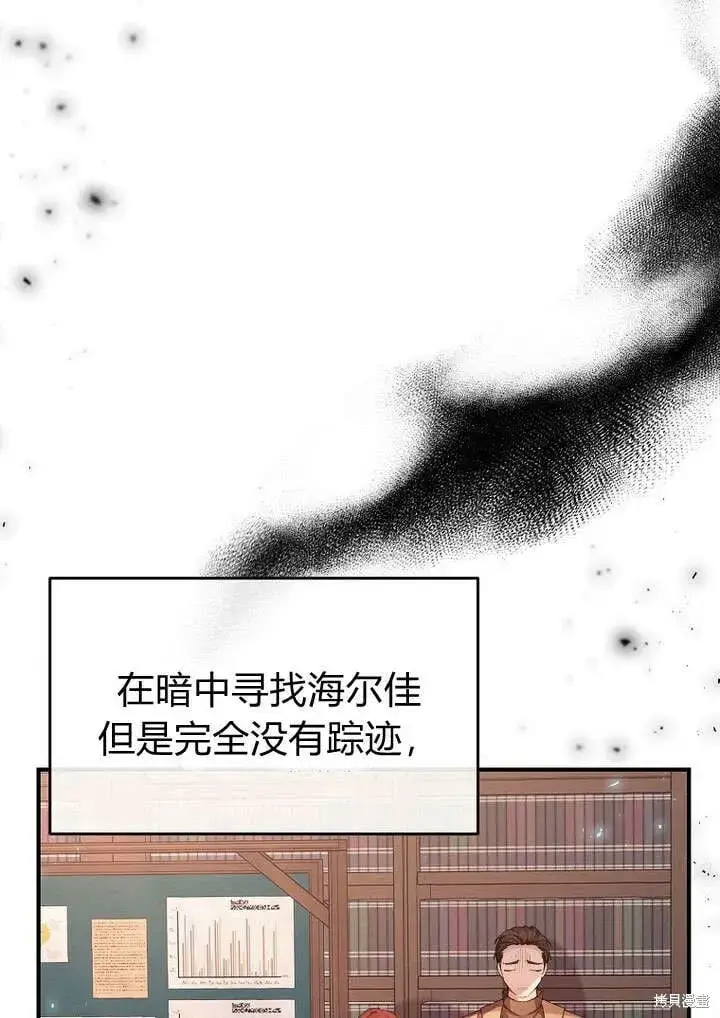漫画《真的女儿回来了》第21话 你过得好吗？第16张图