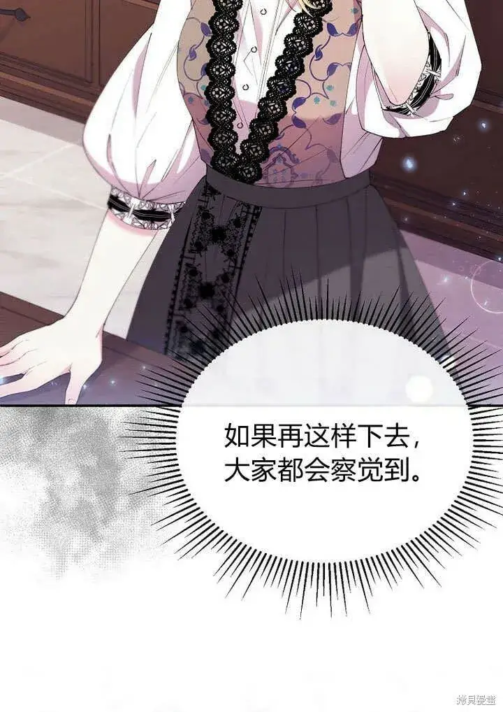 漫画《真的女儿回来了》第21话 你过得好吗？第20张图