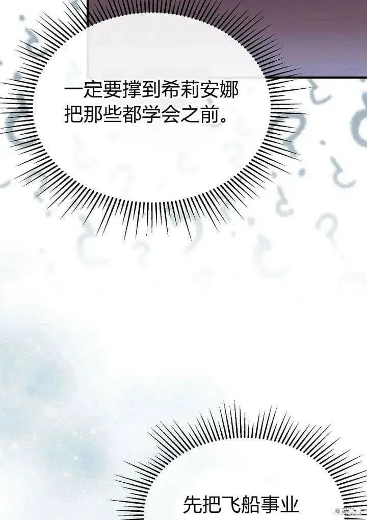 漫画《真的女儿回来了》第21话 你过得好吗？第22张图