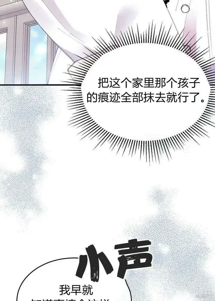 漫画《真的女儿回来了》第21话 你过得好吗？第31张图