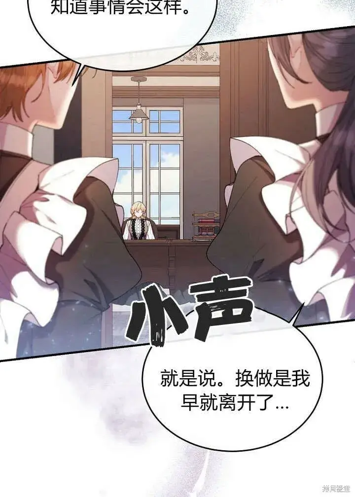漫画《真的女儿回来了》第21话 你过得好吗？第32张图
