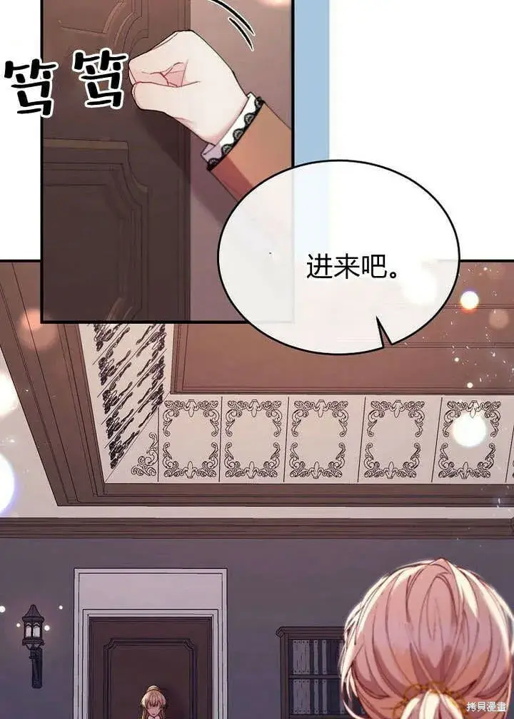 漫画《真的女儿回来了》第21话 你过得好吗？第39张图