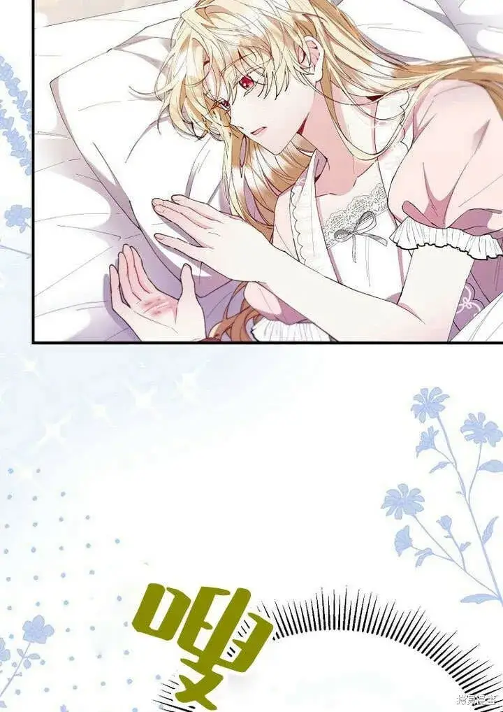 漫画《真的女儿回来了》第21话 你过得好吗？第4张图