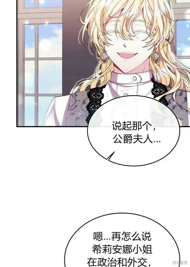 漫画《真的女儿回来了》第21话 你过得好吗？第41张图