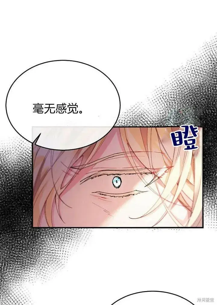 漫画《真的女儿回来了》第21话 你过得好吗？第43张图