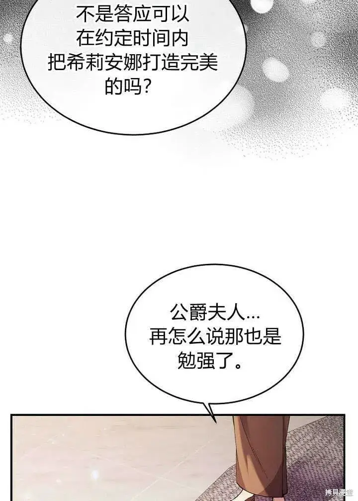 漫画《真的女儿回来了》第21话 你过得好吗？第45张图