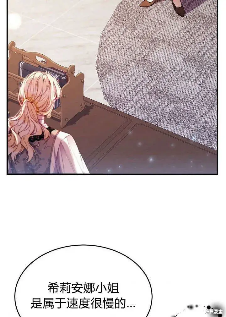 漫画《真的女儿回来了》第21话 你过得好吗？第46张图